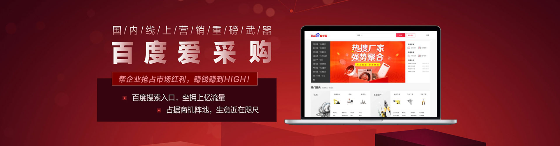 习水sem优化